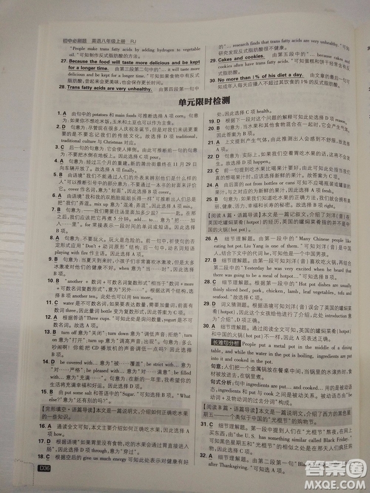  理想樹(shù)2019版初中必刷題英語(yǔ)八年級(jí)上冊(cè)RJ人教版參考答案