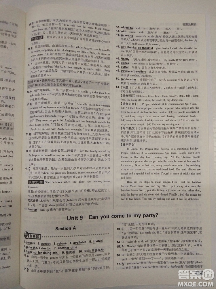  理想樹(shù)2019版初中必刷題英語(yǔ)八年級(jí)上冊(cè)RJ人教版參考答案