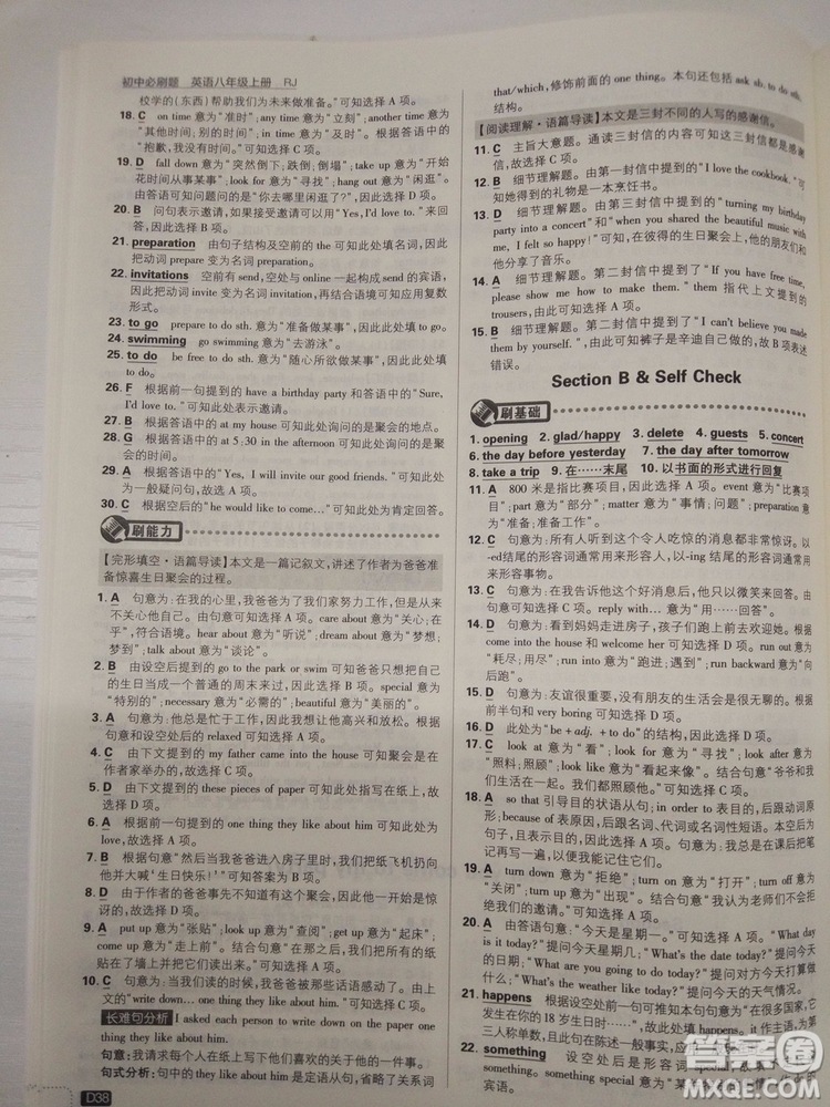  理想樹(shù)2019版初中必刷題英語(yǔ)八年級(jí)上冊(cè)RJ人教版參考答案