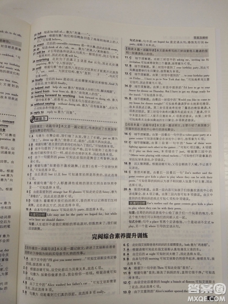  理想樹(shù)2019版初中必刷題英語(yǔ)八年級(jí)上冊(cè)RJ人教版參考答案