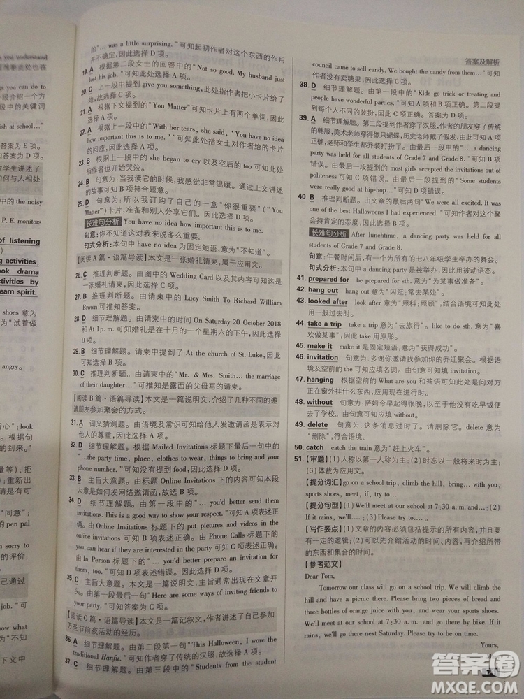 理想樹(shù)2019版初中必刷題英語(yǔ)八年級(jí)上冊(cè)RJ人教版參考答案
