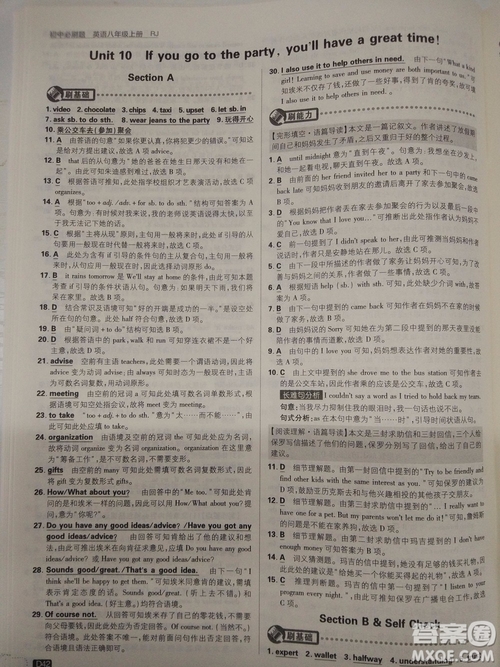  理想樹(shù)2019版初中必刷題英語(yǔ)八年級(jí)上冊(cè)RJ人教版參考答案