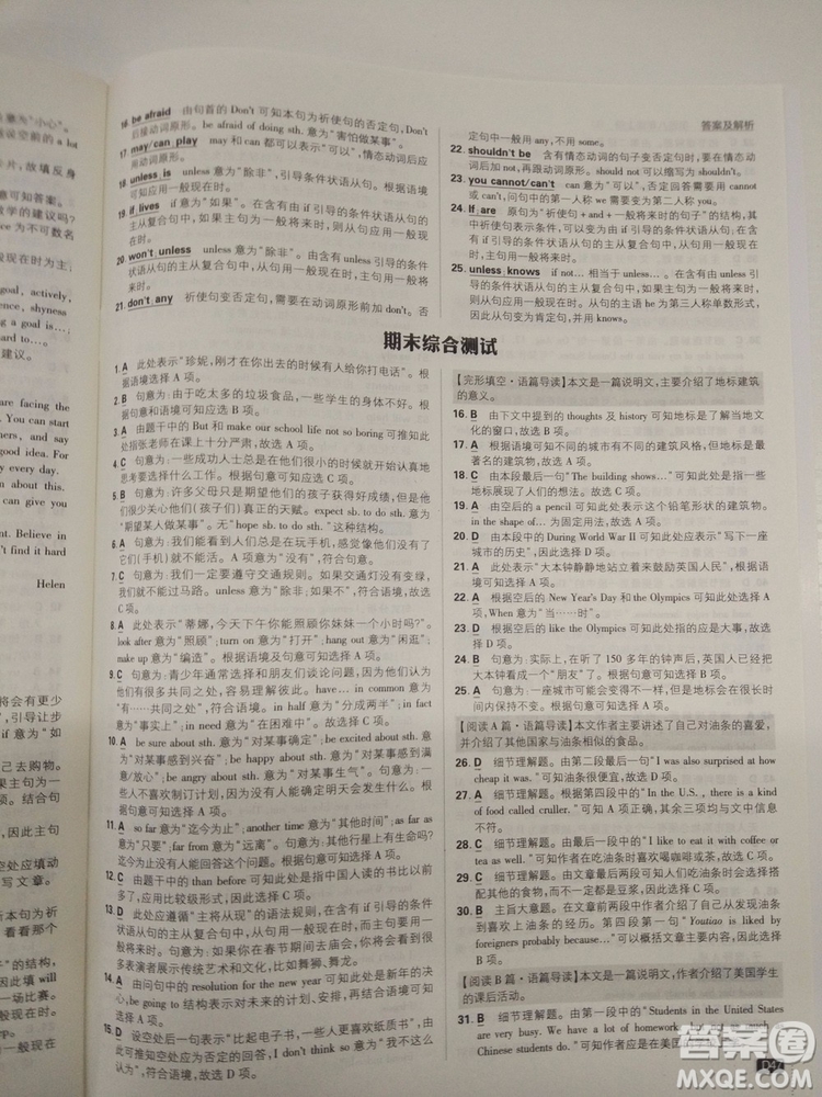  理想樹(shù)2019版初中必刷題英語(yǔ)八年級(jí)上冊(cè)RJ人教版參考答案