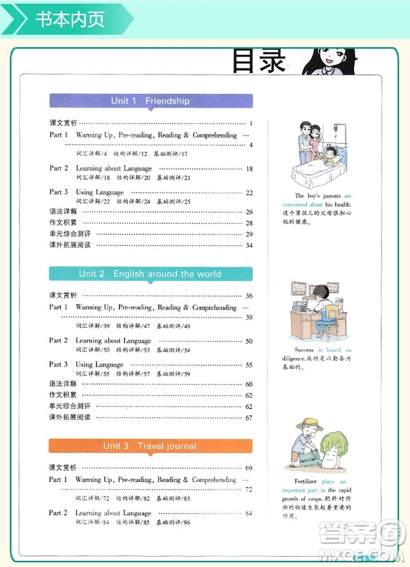 A版同學(xué)教材分層講練2019新版高中英語必修1人教版參考答案