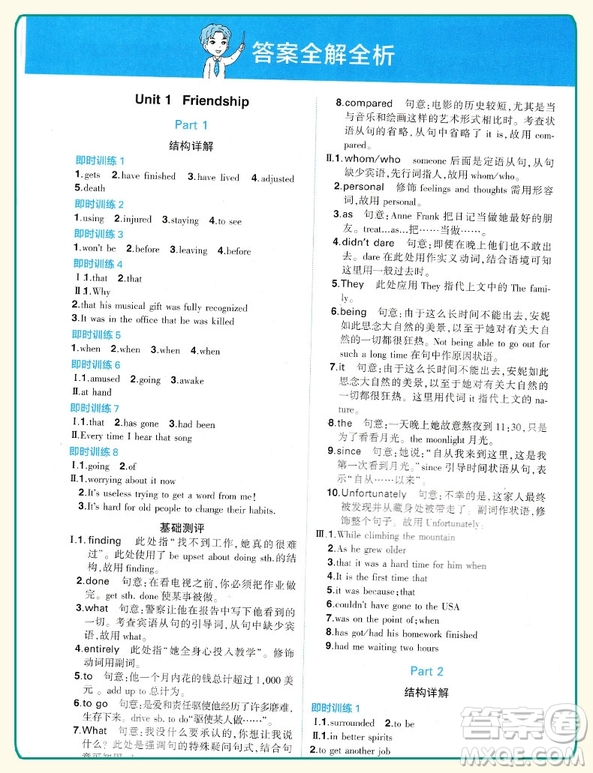 A版同學(xué)教材分層講練2019新版高中英語必修1人教版參考答案