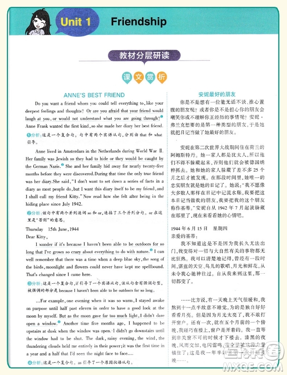 A版同學(xué)教材分層講練2019新版高中英語必修1人教版參考答案