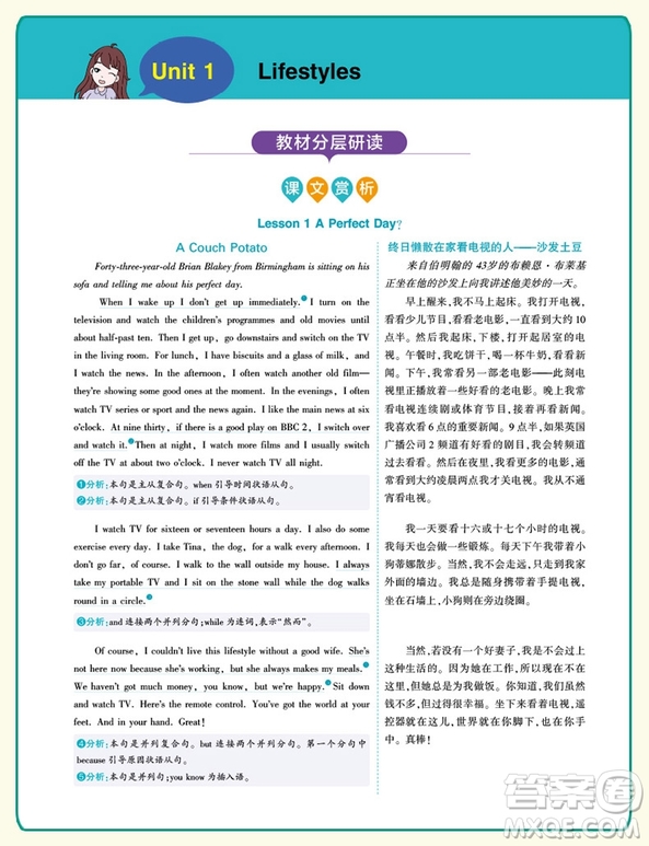  2019新版同學教材分層講練高中英語必修1北師大版參考答案
