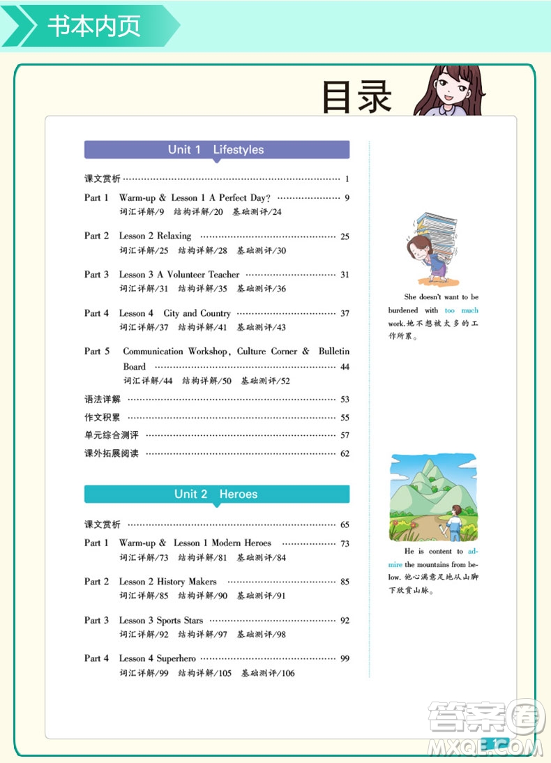  2019新版同學教材分層講練高中英語必修1北師大版參考答案