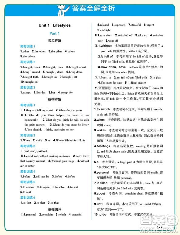  2019新版同學教材分層講練高中英語必修1北師大版參考答案