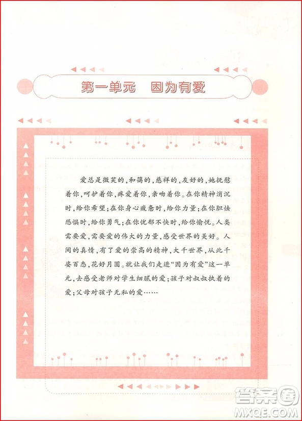 2018年崔巒教閱讀與寫作六年級參考答案