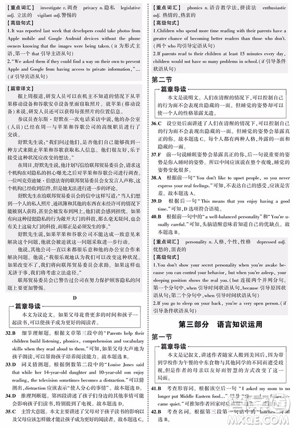 2019高考一線名卷英語全程優(yōu)選參考答案