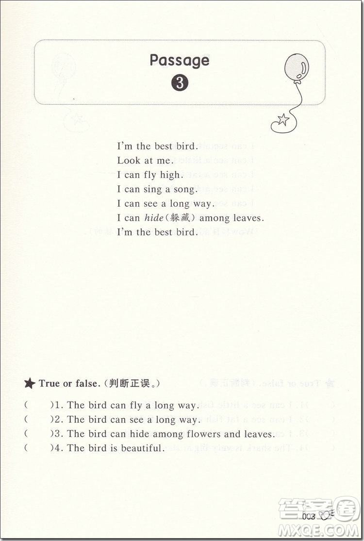 2018年小學英語閱讀升級訓練120篇2/二年級參考答案