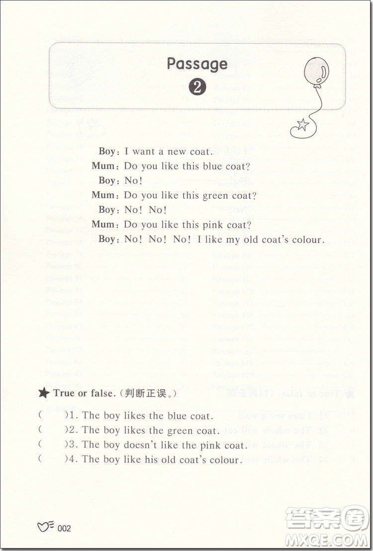 2018年小學英語閱讀升級訓練120篇2/二年級參考答案