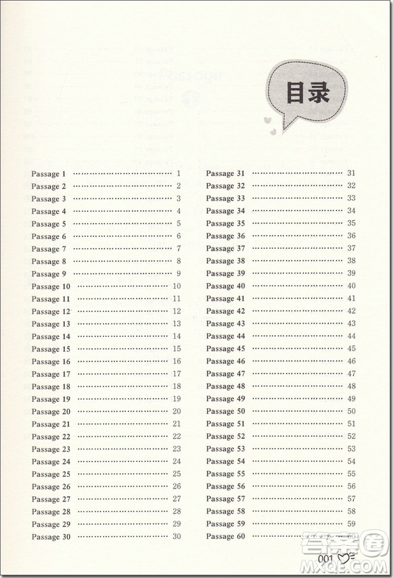 2018年正版三年級(jí)小學(xué)英語閱讀升級(jí)訓(xùn)練120篇參考答案