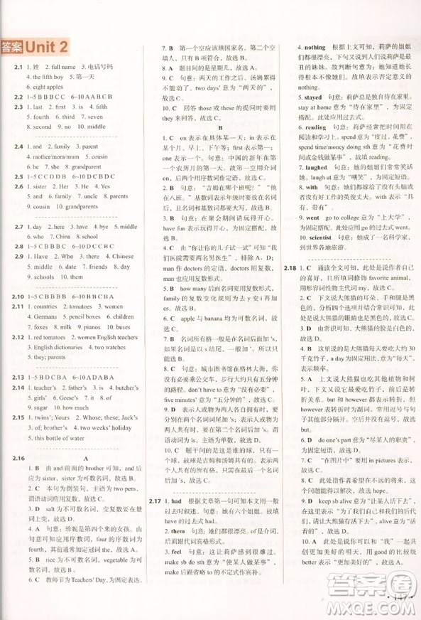 2019新版進(jìn)階集訓(xùn)七年級(jí)英語(yǔ)詞匯語(yǔ)法參考答案