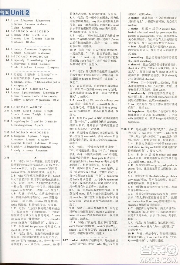 進階集訓九年級英語詞匯語法2019新版參考答案