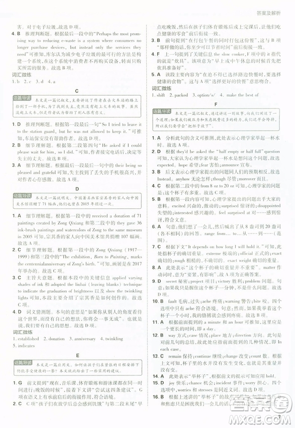 2019新版高中英語進階集訓高一英語完形填空與閱讀理解含七選五答案
