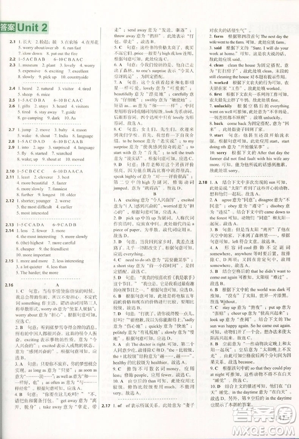 2019新版初中英語進階集訓(xùn)英語詞匯語法八年級上下冊答案