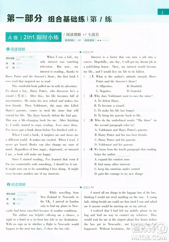 高中英語(yǔ)進(jìn)階集訓(xùn)2019新版高二英語(yǔ)五合一參考答案