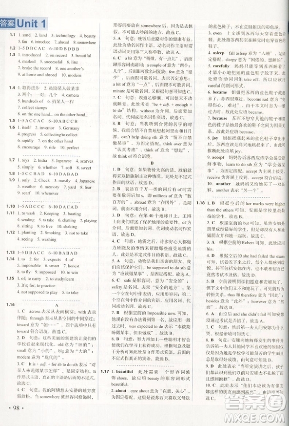 初中英語(yǔ)進(jìn)階集訓(xùn)2019新版九年級(jí)英語(yǔ)詞匯語(yǔ)法答案