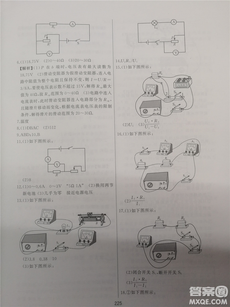 2018年學而思培優(yōu)輔導初三物理跟蹤練習參考答案