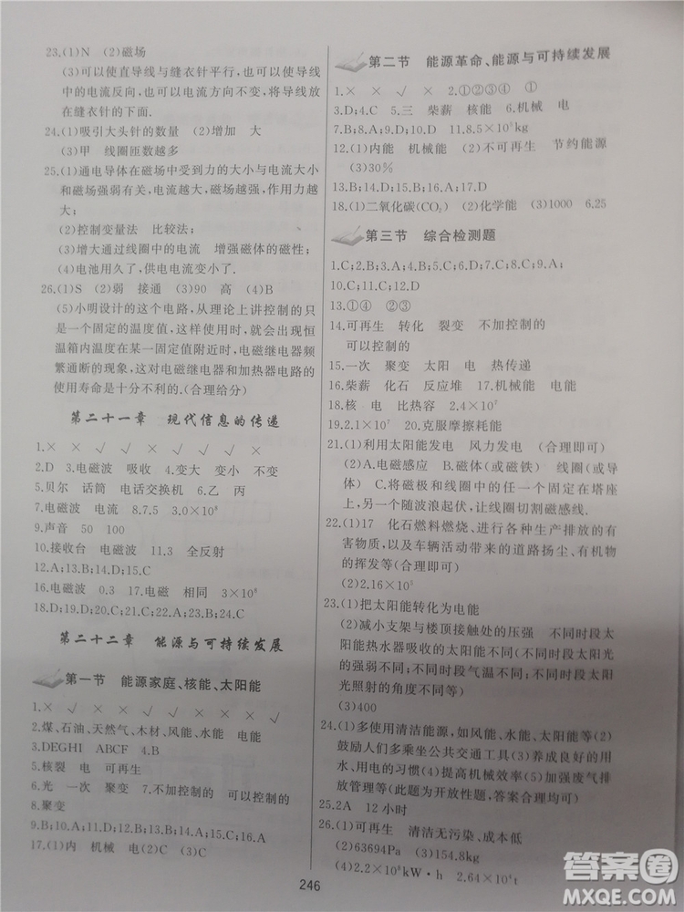 2018年學而思培優(yōu)輔導初三物理跟蹤練習參考答案