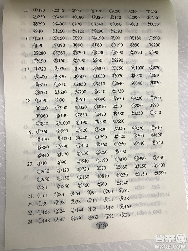 小學(xué)三年級上冊豎式脫式題卡參考答案