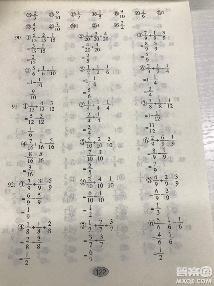 小學(xué)三年級上冊豎式脫式題卡參考答案