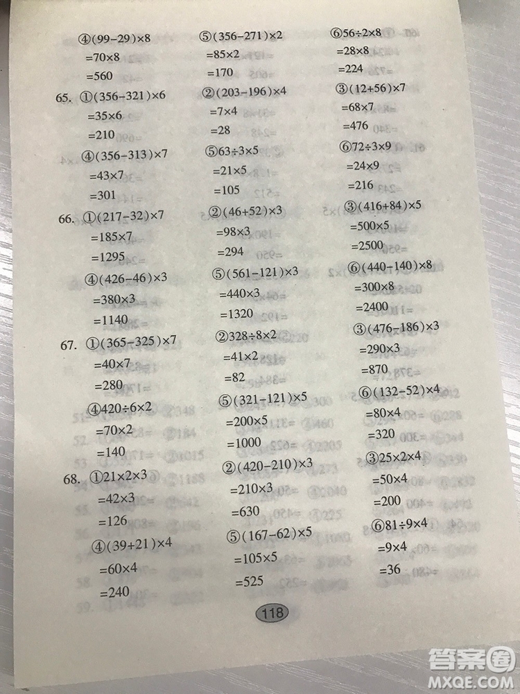 小學(xué)三年級上冊豎式脫式題卡參考答案