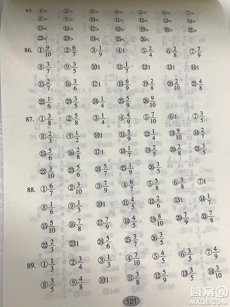 小學(xué)三年級上冊豎式脫式題卡參考答案