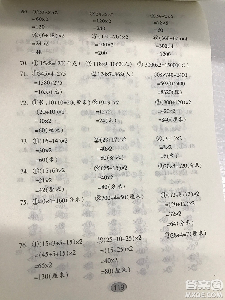 小學(xué)三年級上冊豎式脫式題卡參考答案