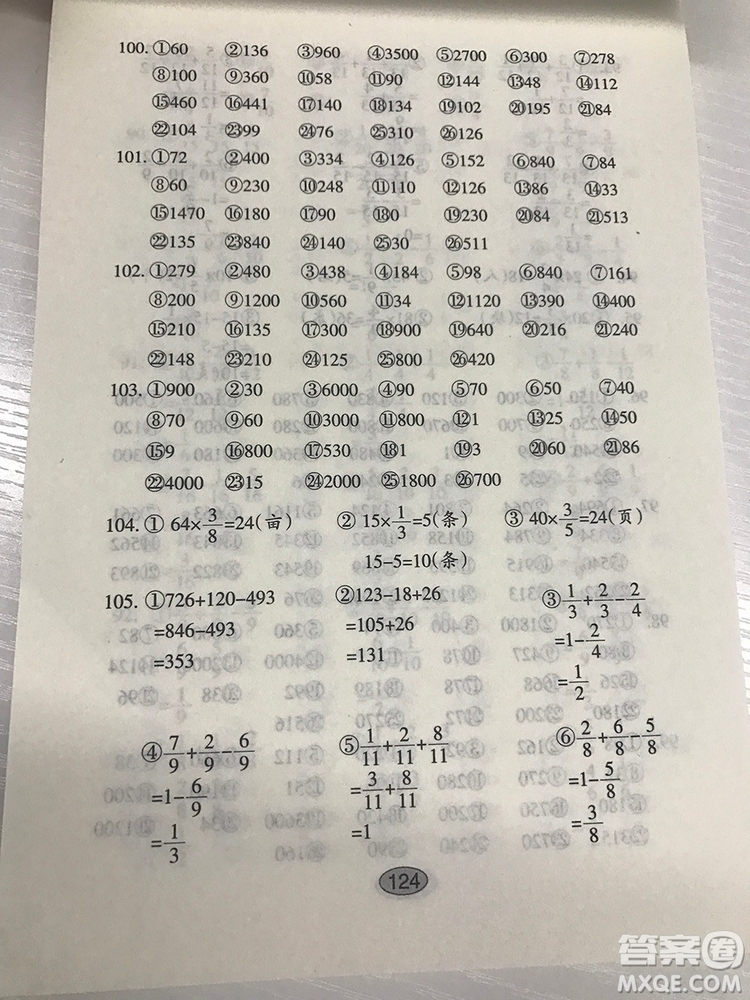 小學(xué)三年級上冊豎式脫式題卡參考答案