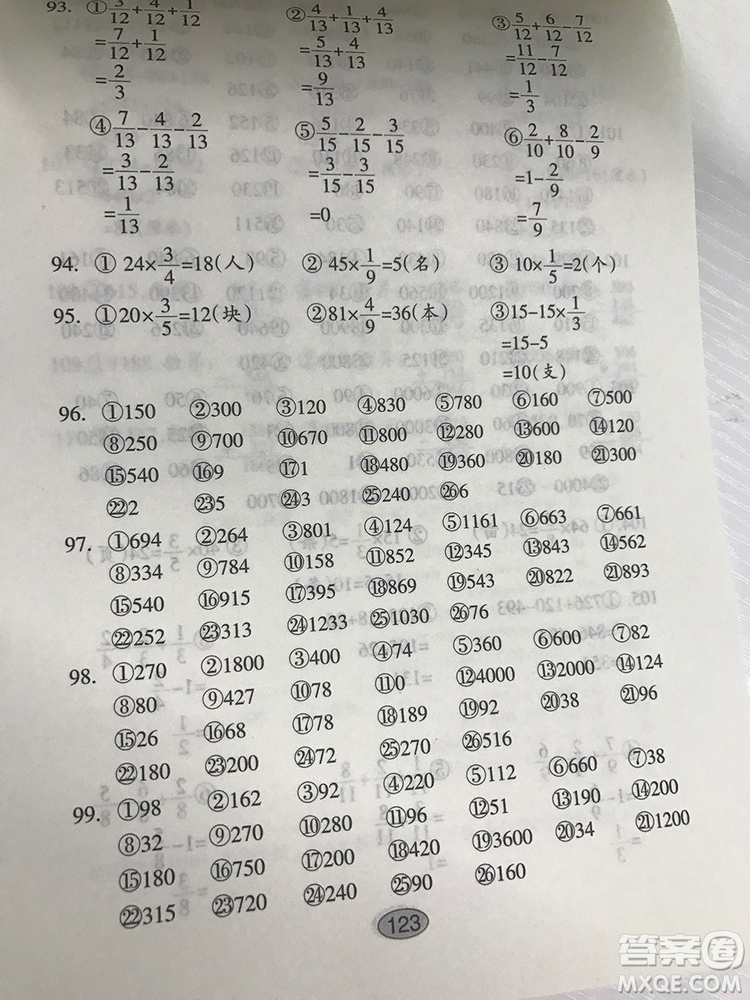 小學(xué)三年級上冊豎式脫式題卡參考答案