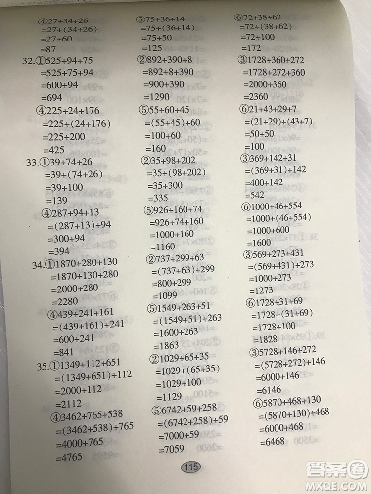 智古老滿分題卡多式練脫式計(jì)算題卡四年級下冊參考答案