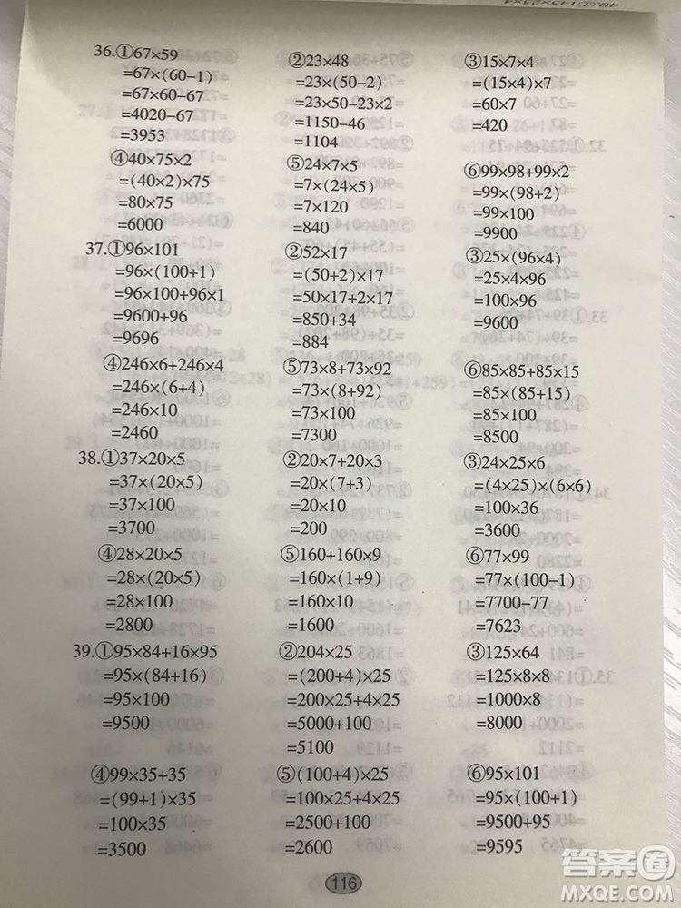 智古老滿分題卡多式練脫式計(jì)算題卡四年級下冊參考答案