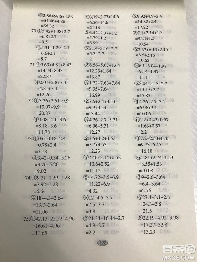 智古老滿分題卡多式練脫式計(jì)算題卡四年級下冊參考答案
