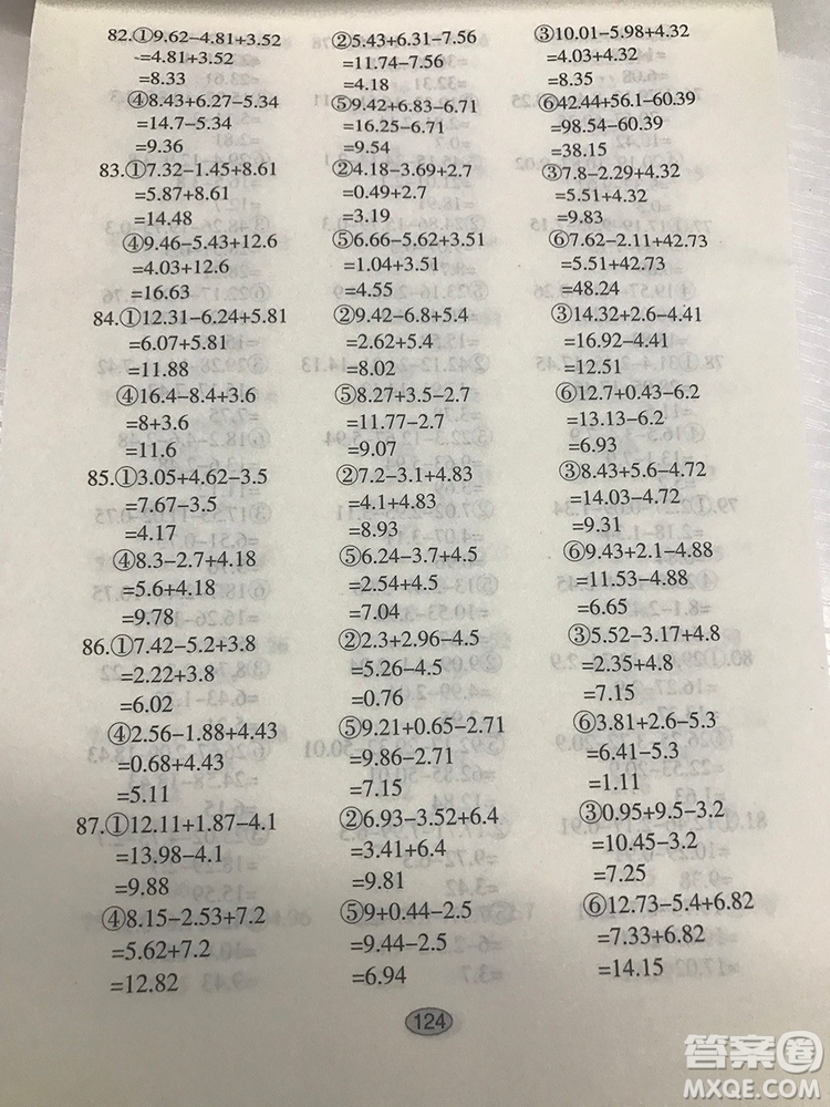 智古老滿分題卡多式練脫式計(jì)算題卡四年級下冊參考答案