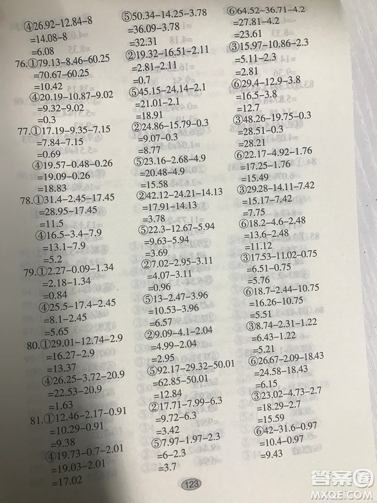 智古老滿分題卡多式練脫式計(jì)算題卡四年級下冊參考答案