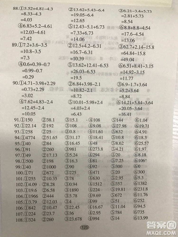 智古老滿分題卡多式練脫式計(jì)算題卡四年級下冊參考答案