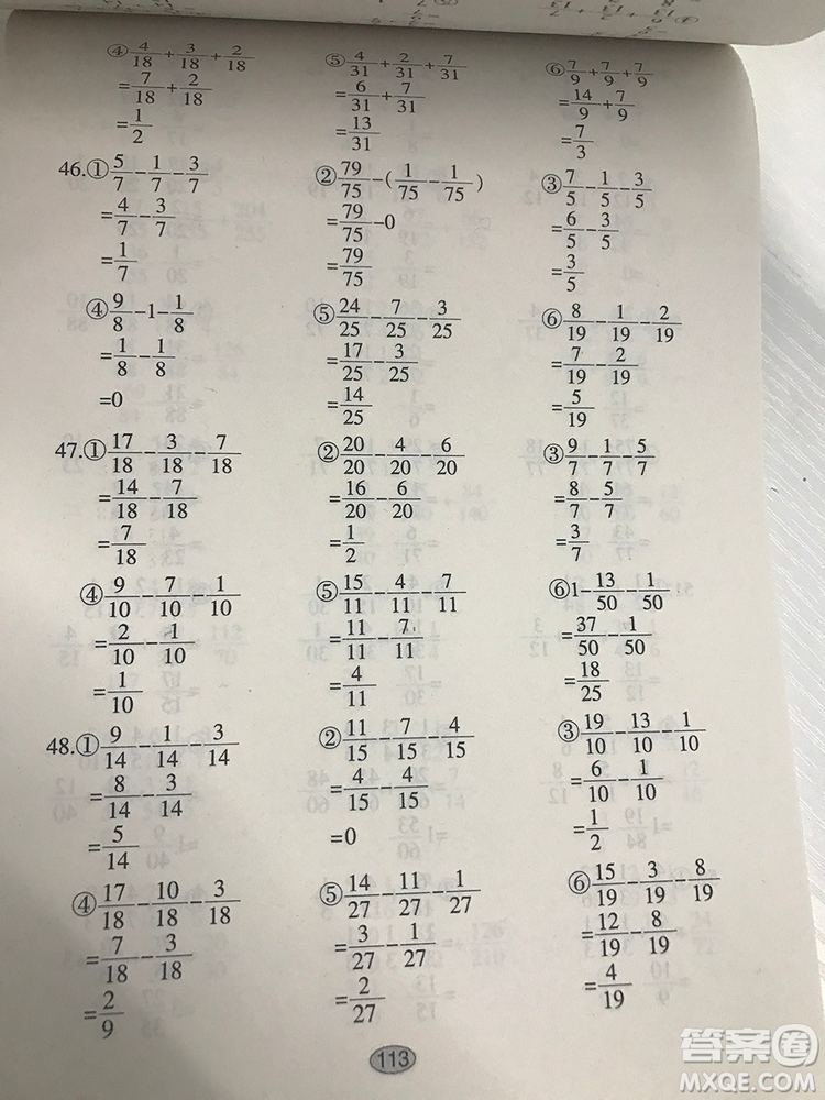 五年級(jí)下冊(cè)滿分題卡多式練四則運(yùn)算題卡參考答案