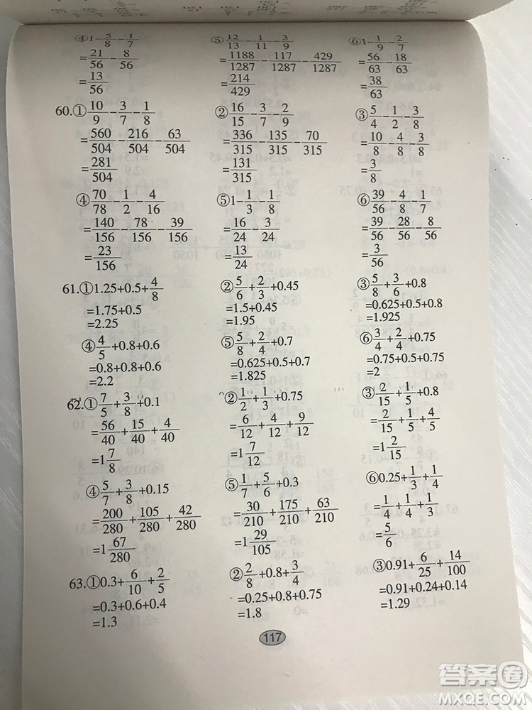 五年級(jí)下冊(cè)滿分題卡多式練四則運(yùn)算題卡參考答案
