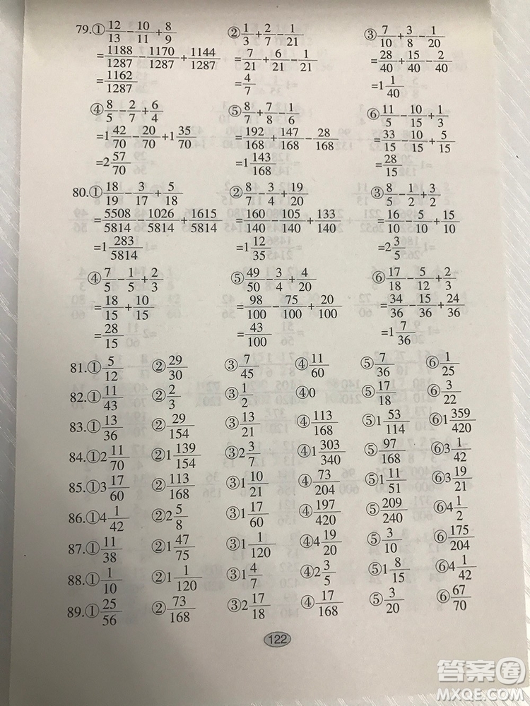 五年級(jí)下冊(cè)滿分題卡多式練四則運(yùn)算題卡參考答案