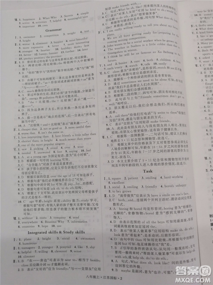 2018秋學(xué)霸題中題英語八年級上冊參考答案