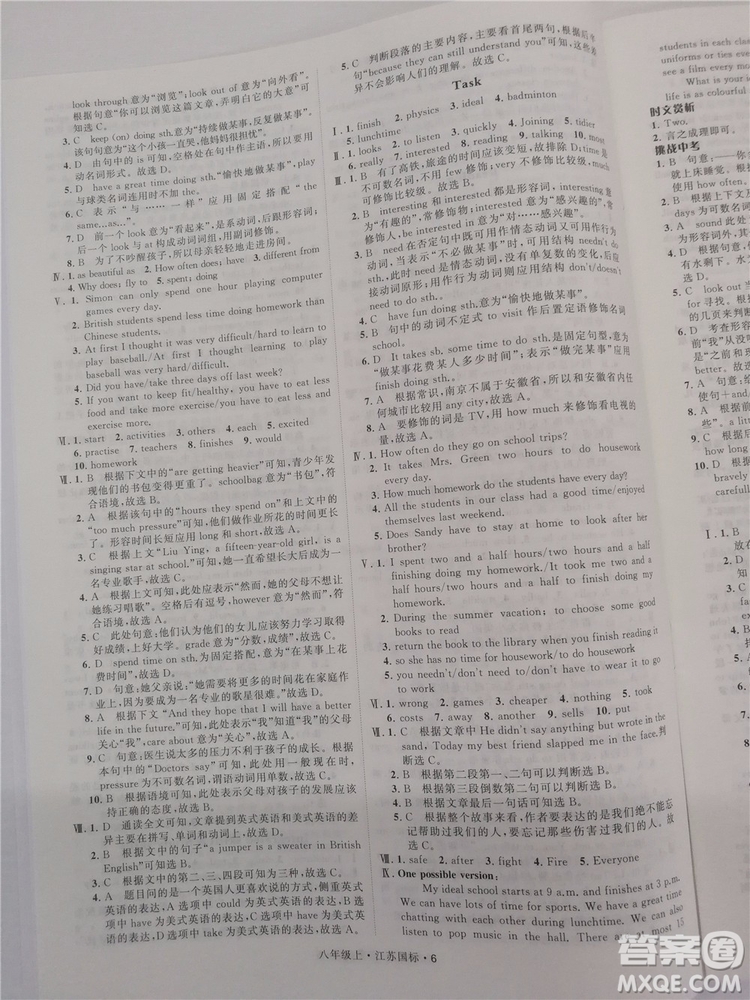 2018秋學(xué)霸題中題英語八年級上冊參考答案