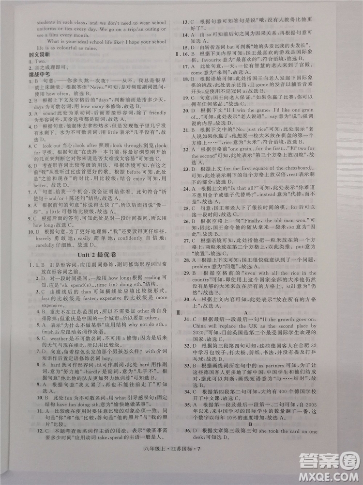 2018秋學(xué)霸題中題英語八年級上冊參考答案