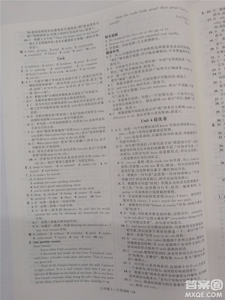 2018秋學(xué)霸題中題英語八年級上冊參考答案