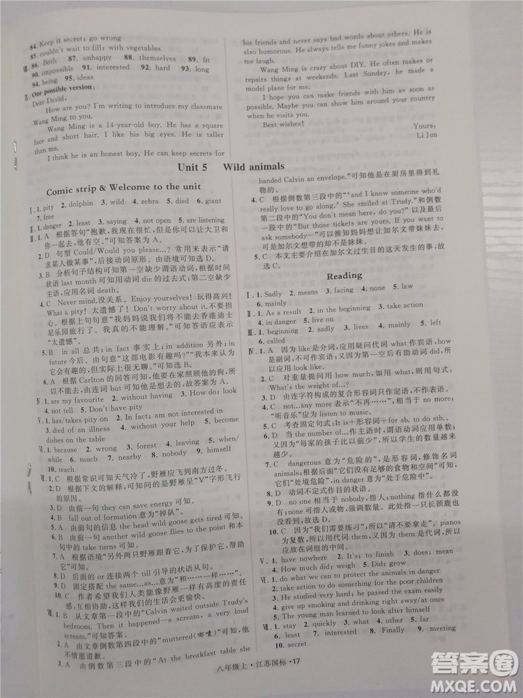 2018秋學(xué)霸題中題英語八年級上冊參考答案
