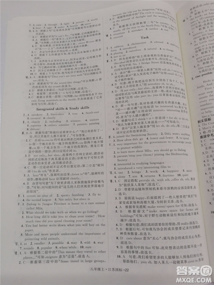 2018秋學(xué)霸題中題英語八年級上冊參考答案
