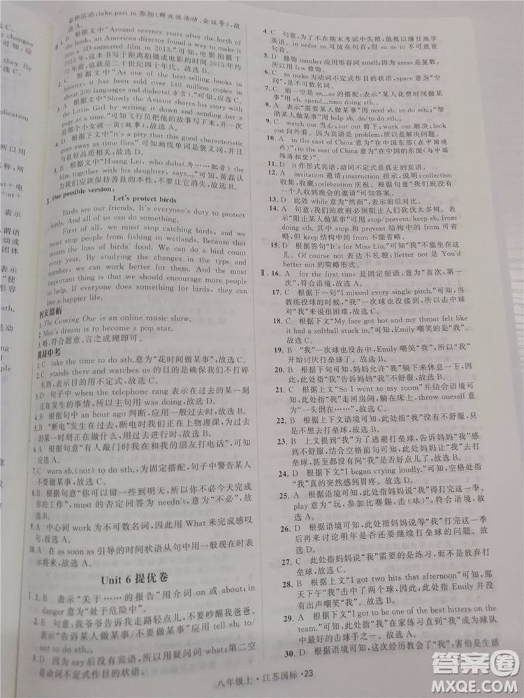 2018秋學(xué)霸題中題英語八年級上冊參考答案