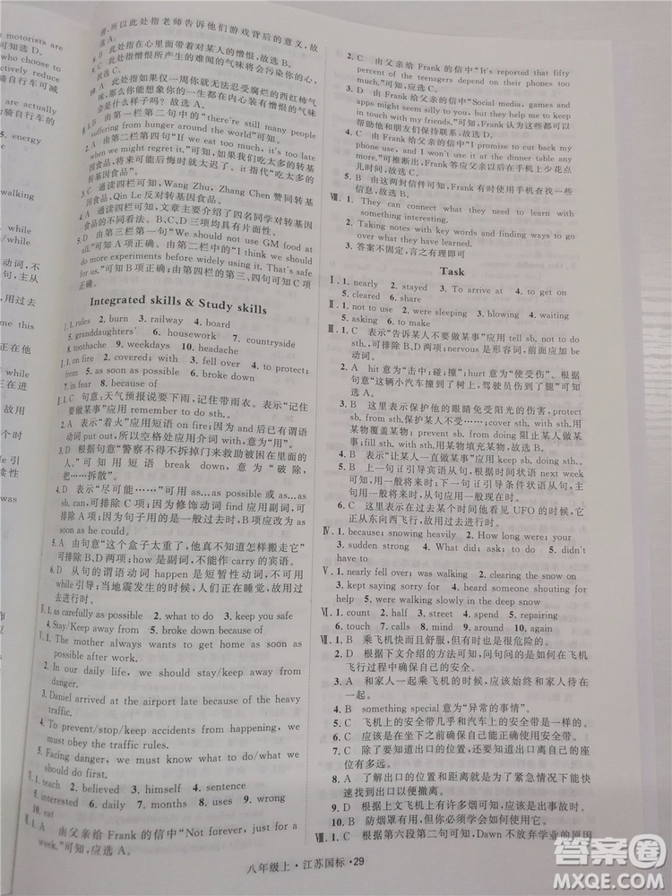 2018秋學(xué)霸題中題英語八年級上冊參考答案